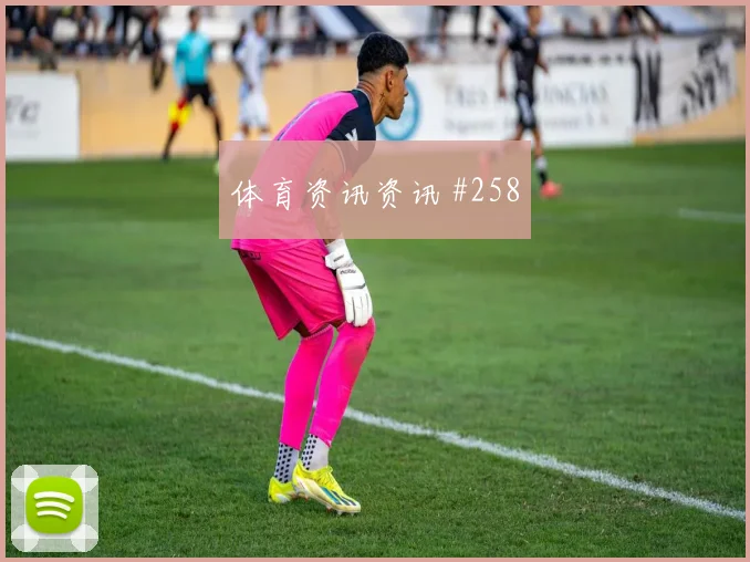 阿尔及利亚队2026世界杯小组赛赛程