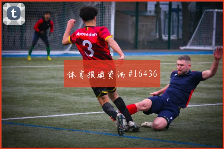 伊纳基威廉姆斯面对巴拿马防线能否完成关键传球赔率变化参考